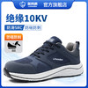 新品四季透气劳保鞋男欧标玻纤头防砸防刺穿绝缘10KV防滑SRC安全工作鞋防护功能鞋 商品缩略图9