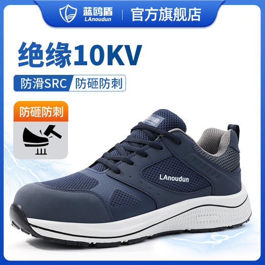 新品四季透气劳保鞋男欧标玻纤头防砸防刺穿绝缘10KV防滑SRC安全工作鞋防护功能鞋 商品图9