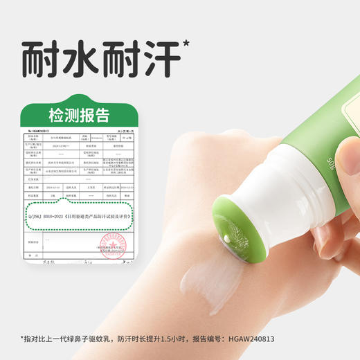 绿鼻子驱蚊乳户外专用花露水便携式防蚊虫叮咬喷雾送婴儿童用品 商品图3