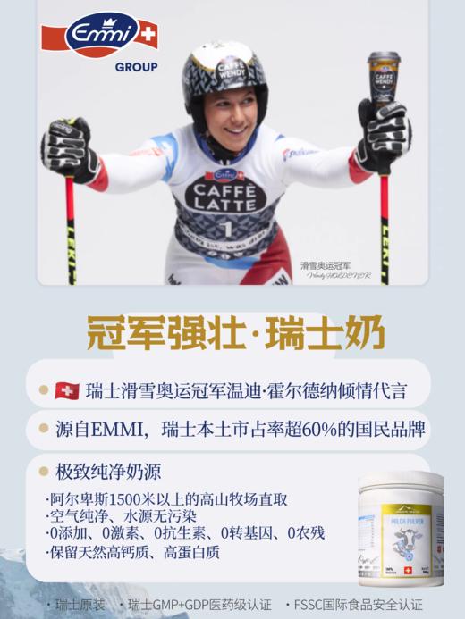 瑞士原装进口！全脱脂奶粉900g 全家老少/ 孕哺期都能喝🥛阿尔卑斯山牧场奶源 高钙高蛋白！不易上火好消化，肠胃脆弱也能放心喝~日期26年8月 商品图2