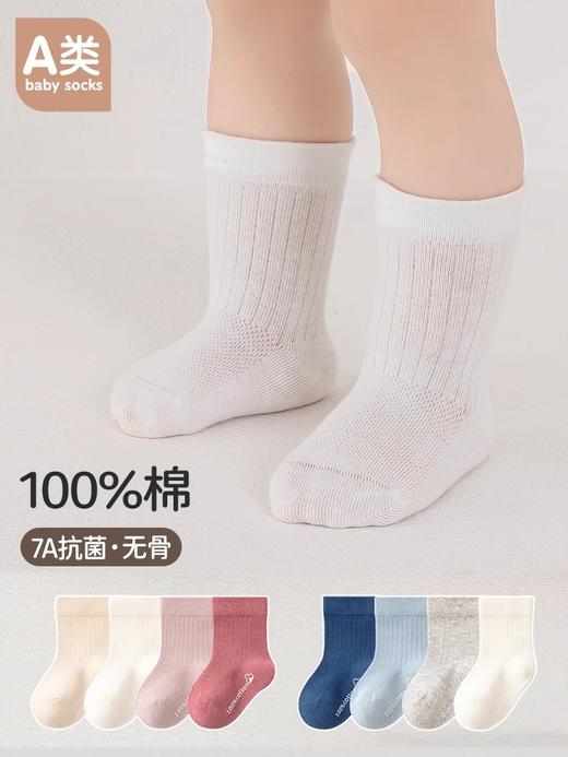 可优比婴儿袜子夏季薄款春秋宝宝网眼透气新生幼儿童短袜无骨 商品图4