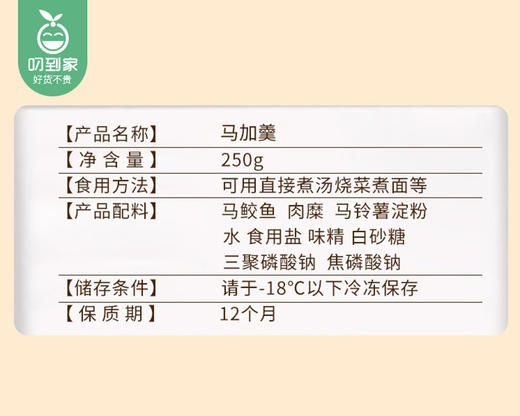 港仔后闽南风味马加羹-马鲛鱼羹（250g/盒）生产日期: 3月 商品图3