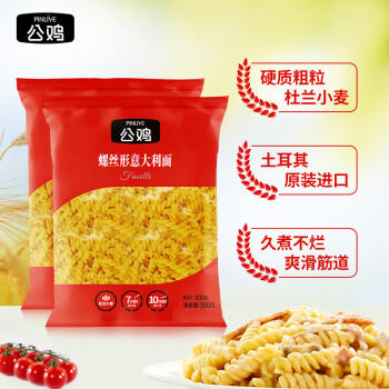 公鸡低脂螺丝形传统意大利面500g*2袋土耳其进口 西餐意粉速食拌面 /粮油调味 /意大利面 /传统意面 商品图7