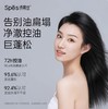 诗裴丝Spes丰盈蓬松洗护 商品缩略图1