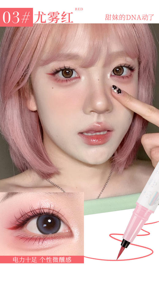 【19.9抢2支！网红爆款🔥学生党必入】xixi酷感丝滑眼线笔✨卧蚕神器，一笔GET楚楚大眼术！彩色系列新手也能轻松驾驭💖复购率贼高 网红姐姐推荐xixi酷感丝滑眼线笔 彩妆国货 商品图9