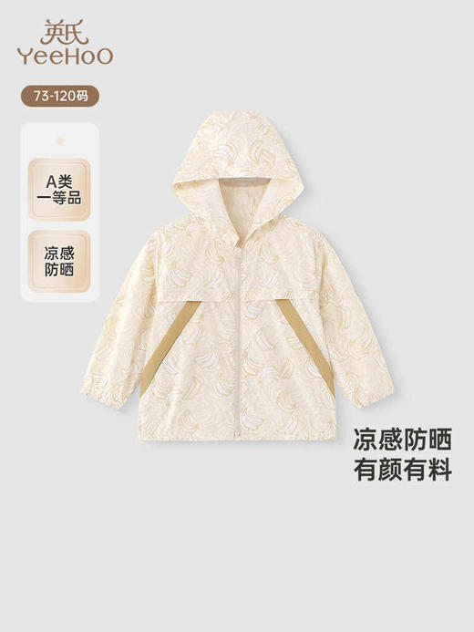 英氏儿童防晒衫夏季男童户外防晒外套UPF50+冰感外套YRWVJ2R032A 商品图0