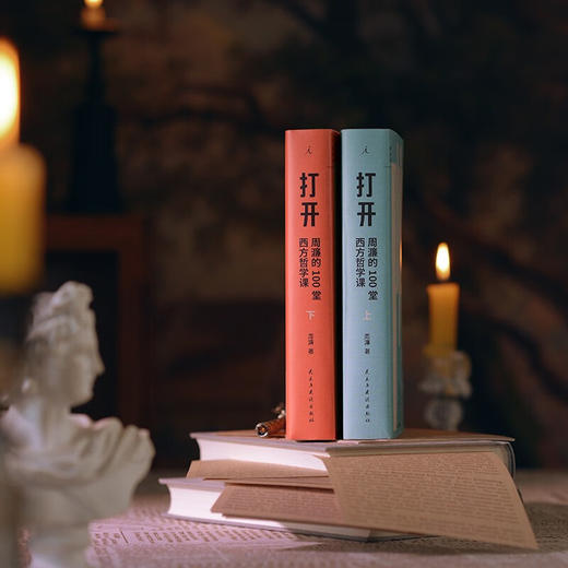 【签名版】周濂《打开：周濂的100堂西方哲学课》 商品图2