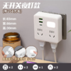 亰维渡C4插座转换器 商品缩略图0