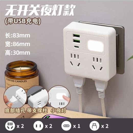 亰维渡C4插座转换器 商品图0