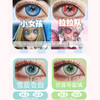 【试戴片】GIRLSSLINE日抛 新品 雪后告白/小女孩/拉拉队/甘露寺蜜璃/怪诞美学/筹码玩家/黑白小镇 14.5mm大直径 COS显色 第五人格/鬼灭之刃 推荐美瞳 小红书热门爆款 商品缩略图2