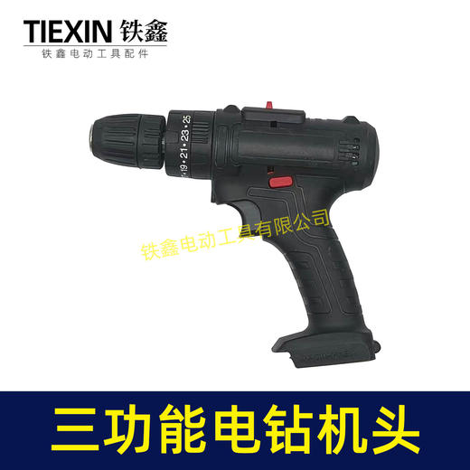 【货号04170】有刷三功能锂电钻机头威克世款电钻机头带冲击功能双速调节 商品图4