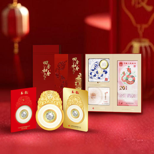 【康银阁】2024龙年生肖纪念币“玉龙”特别装帧版 商品图2