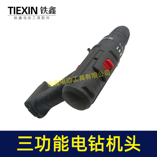 【货号04170】有刷三功能锂电钻机头威克世款电钻机头带冲击功能双速调节 商品图1
