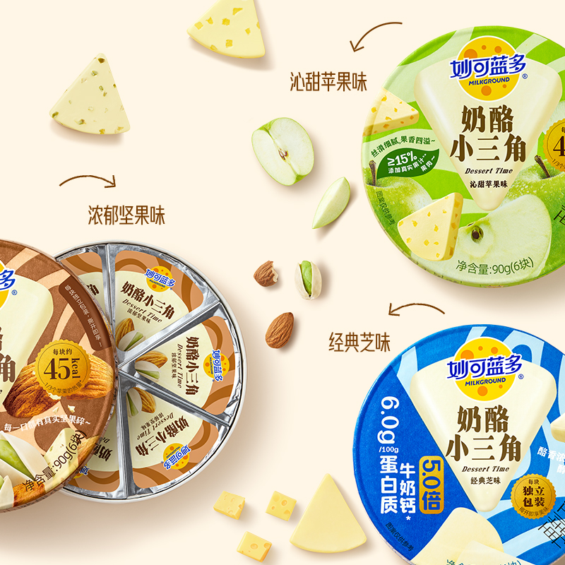 妙可蓝多 奶酪小三角90g 即食奶酪块芝士乳酪