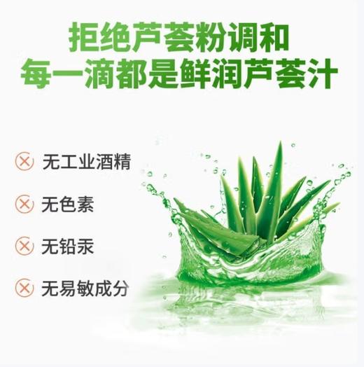 你我天然芦荟胶 商品图2