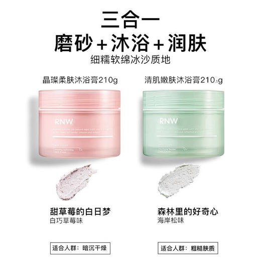 【如薇磨砂膏】身体嫩白去角质沐浴二合一 全身用保湿磨砂沐浴绿色  商品图1