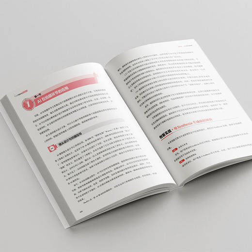 人工智能与影视制作 张勇 主编 北京大学出版社 商品图3