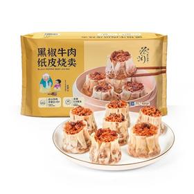 【悦惠精选】蔡澜黑椒牛肉纸皮烧麦660g*2