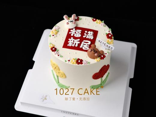 1027CAKE|  乔迁大吉 祝福  新居 商品图2