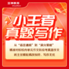 【小王者升级】大语文三大体系升级版 48课次包含豆神智谱AI 商品缩略图5