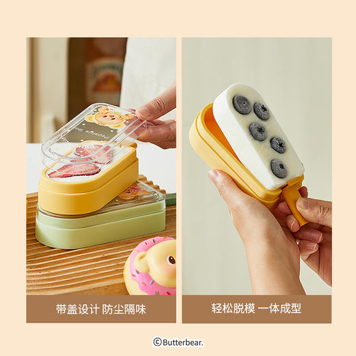 摩登主妇黄油小熊雪糕模具家用食品级硅胶儿童制冰棍冰淇淋 商品图2
