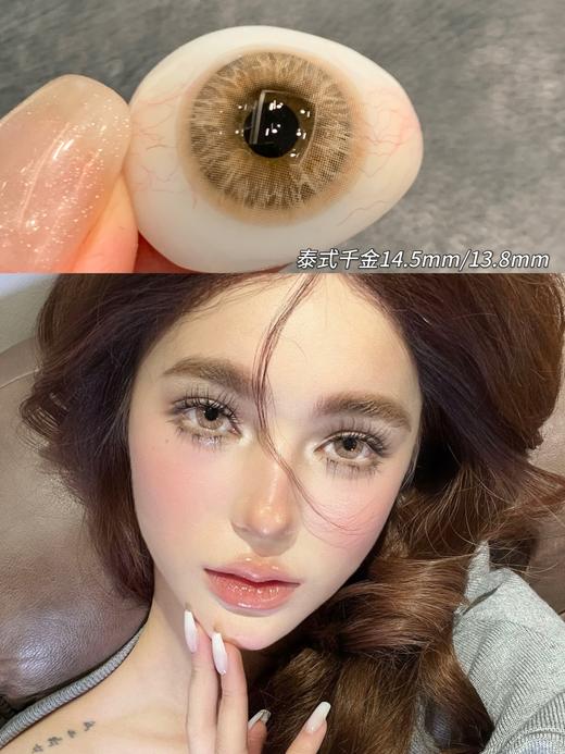 『大直径半年抛』 YEELENS-泰式千金/鳄鱼眼泪/暴力美学 -14.5mm【半年抛0-800度 无525/575】 商品图3