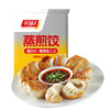 千味央厨菌菇三鲜蒸煎饺1kg/50只早餐食品半成品早点锅贴水饺速冻饺子主食 商品缩略图5