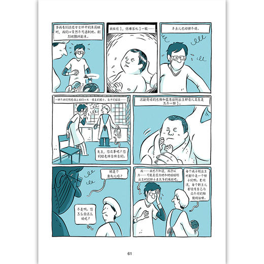 虽然等的不是你 唐氏儿父亲手记  一名父亲接纳唐氏综合征女儿的心路历程 温暖治愈漫画书籍 商品图1