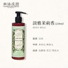 南法庄园身体乳-雅茉莉香250ml 商品缩略图1