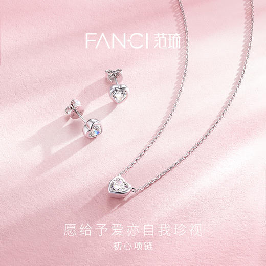 Fanci范琦 初心项链 商品图1