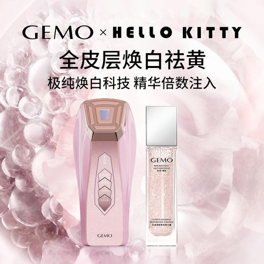 GEMO金茉全能粉光机Hello Kitty冷疗美容仪 商品图4