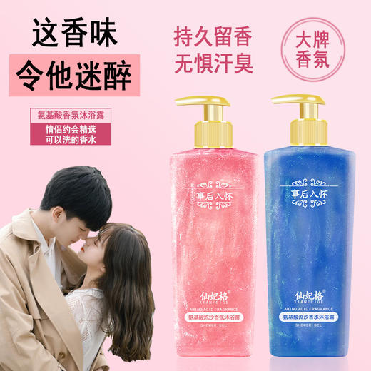 【肌肤沐浴，星河流沙】事后入怀沐浴露 氨基酸香氛香水沐浴乳 肌肤沐浴 星河流沙-QQ 商品图2