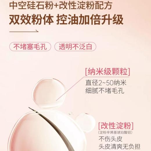 Fujiko 免洗蓬蓬粉8.5g（粉色滋润） 商品图1