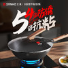 三禾0涂层不粘铁锅TC32T8（平底） 商品缩略图0