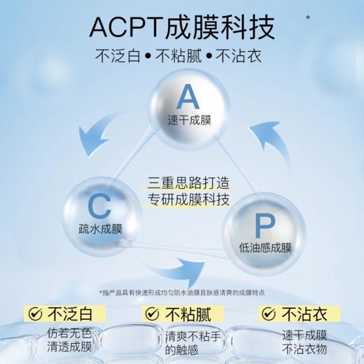 柳丝木防晒喷雾凉感面部身体50倍防紫外线 商品图1