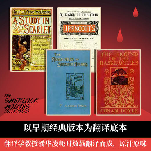 福尔摩斯探案集，全6册 商品图2