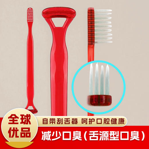 舌苔清洁牙刷 商品图0