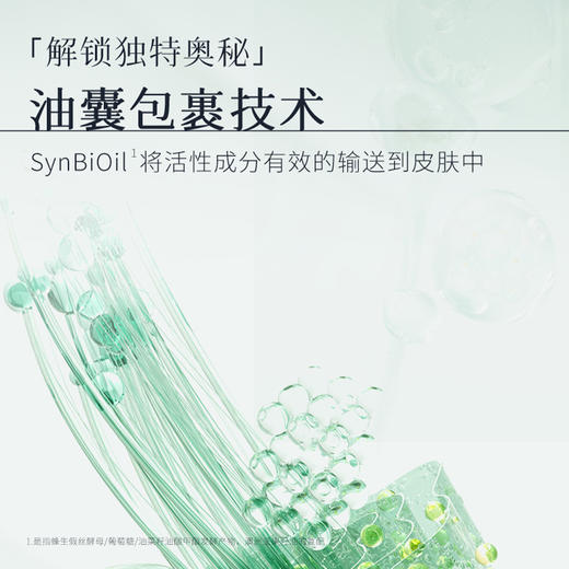 新加坡枫缇经典小绿胶眼油/新款高阶眼胶30粒，专为眼周、法令纹、抬头纹设计 商品图8