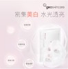 纽西之谜 烟酰胺果冻美白淡斑面膜30ml*7片 商品缩略图3