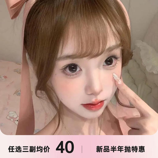Neucake 半年抛 商品图0