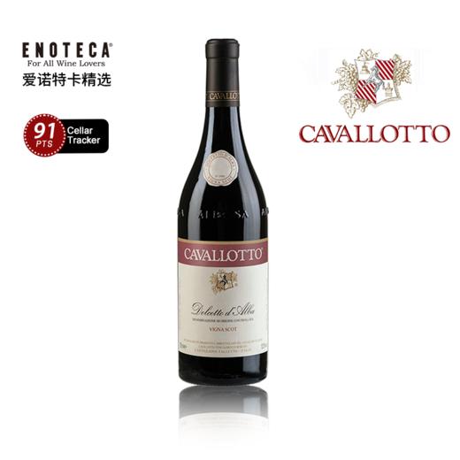 卡瓦洛塔酒庄阿尔巴多尔切托红葡萄酒 2021 750ml 商品图0