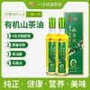 一江秋有机初榨原香山茶油500ml*2瓶礼盒装山茶油江西特产木油 商品缩略图0