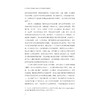 社会服务类民办非企业单位公信力评估体系构建研究/浙江省哲学社会科学规划后期资助课题成果文库/崔丹丹/浙江大学出版社 商品缩略图2