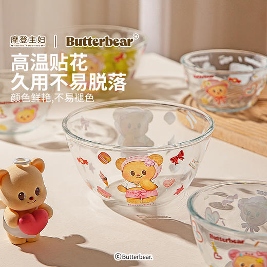 摩登主妇黄油小熊透明玻璃碗家用耐高温可爱水果沙拉酸奶碗 商品图2