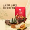 【悦惠精选】MM蛋黄肉粽 800g/袋 商品缩略图1