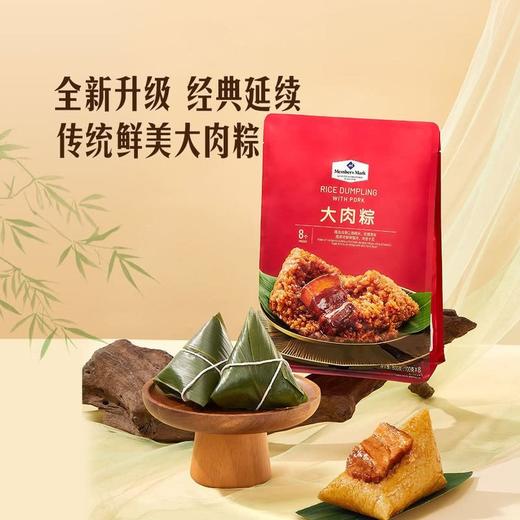 【悦惠精选】MM蛋黄肉粽 800g/袋 商品图1