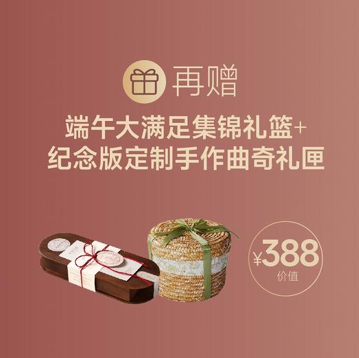 充值有礼·大满贯圆桶礼篮+纪念版曲奇（只赠不卖，单点不送） 商品图0