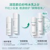 润百颜玻尿酸屏障调理水乳 商品缩略图1