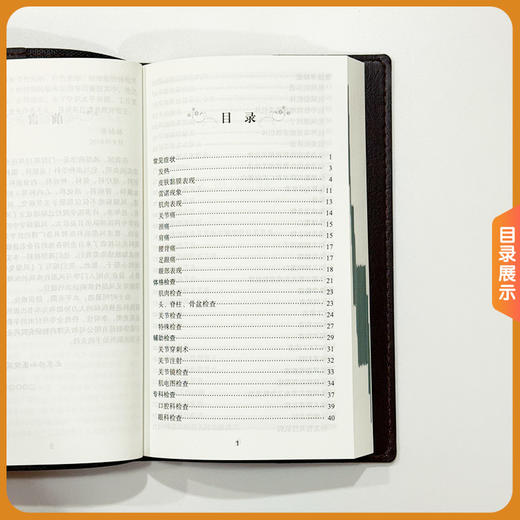 风湿免疫科医师效率手册 第3三版 张奉春 更新了多种疾病的诊断标准 更新了非甾体抗炎药 糖皮质激素等 中国协和医科大学出版社 商品图2