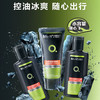 曼秀雷敦男士 控油冰爽旅行套装（冰爽活炭洁面乳50g+蓬松控油洗发露50ml+洁净活炭清爽沐浴露50ml） 商品缩略图1